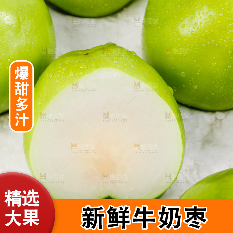 白底上一堆云南牛奶大青枣