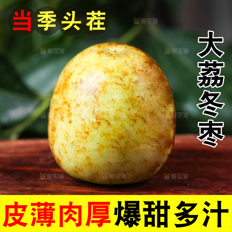 深底上放着大荔冬枣