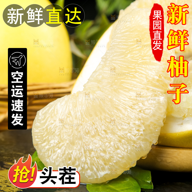 黑石板上的白心柚子