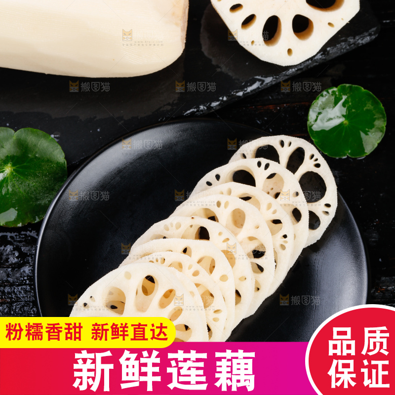 黑底上放着一盘切片九孔莲藕