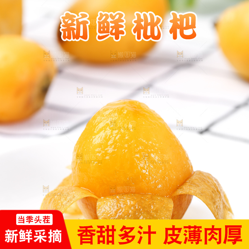 盘子里的攀枝花米易枇杷