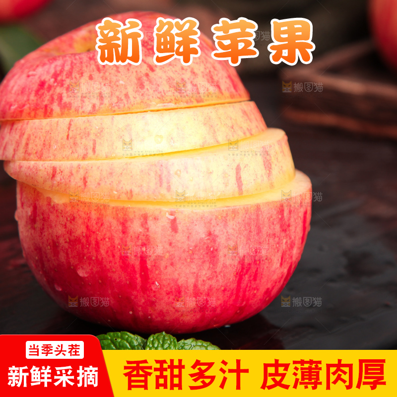 深底上的洛川红富士