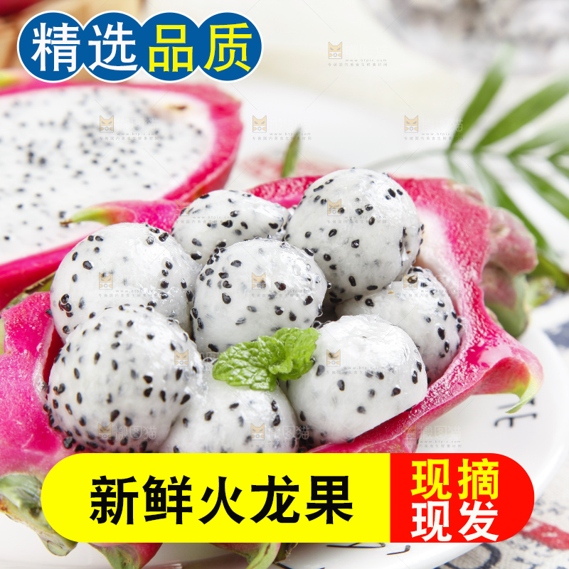 盘子里装着白肉火龙果