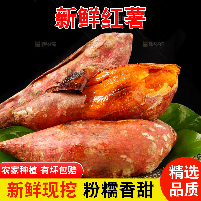 盘子里装着红心蜜薯