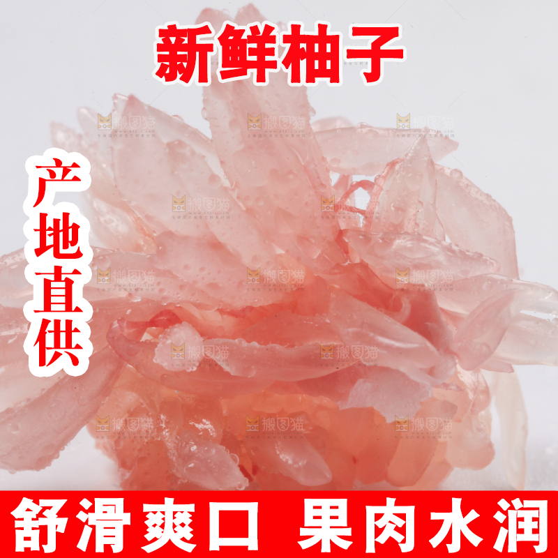 白底上放着红柚果肉