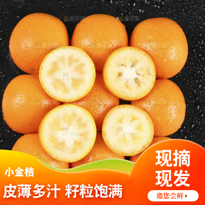 黑石板上的广西金钱橘