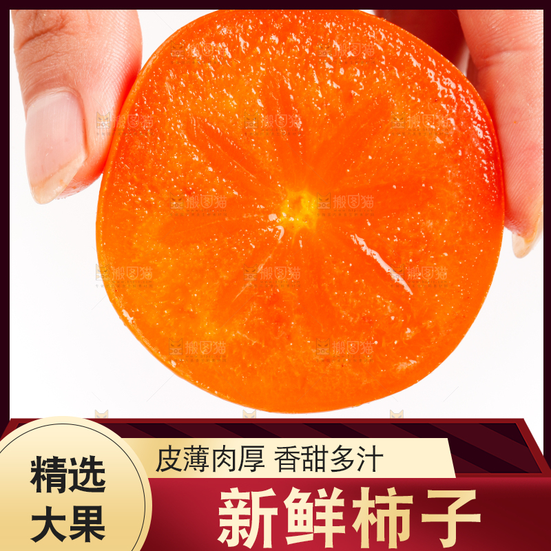手里拿着新鲜柿子