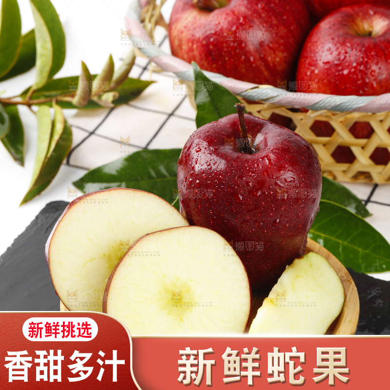盘子里的美国红蛇果