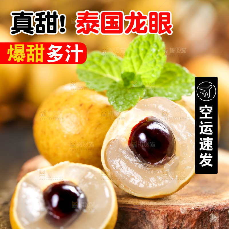 黑石板上摆放着泰国龙眼