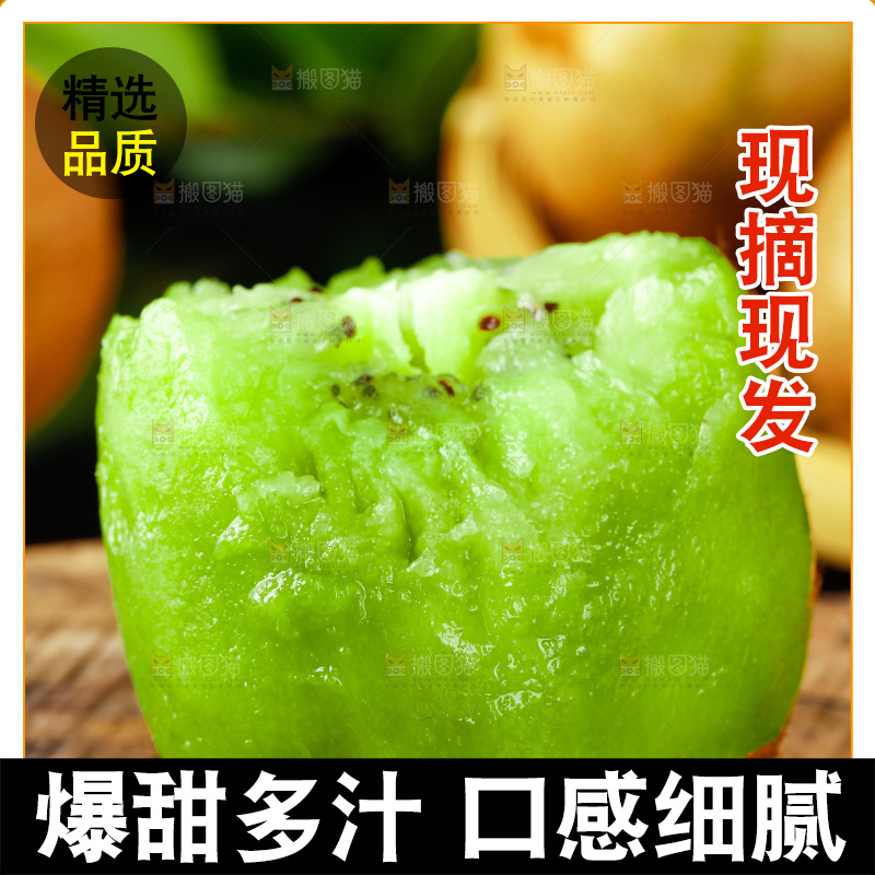 木底上的绿心奇异果