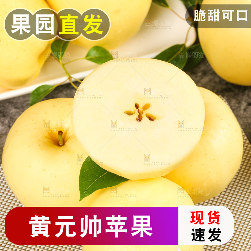 深底上放着黄金奶油富士