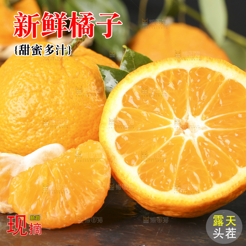 石板上的椪柑