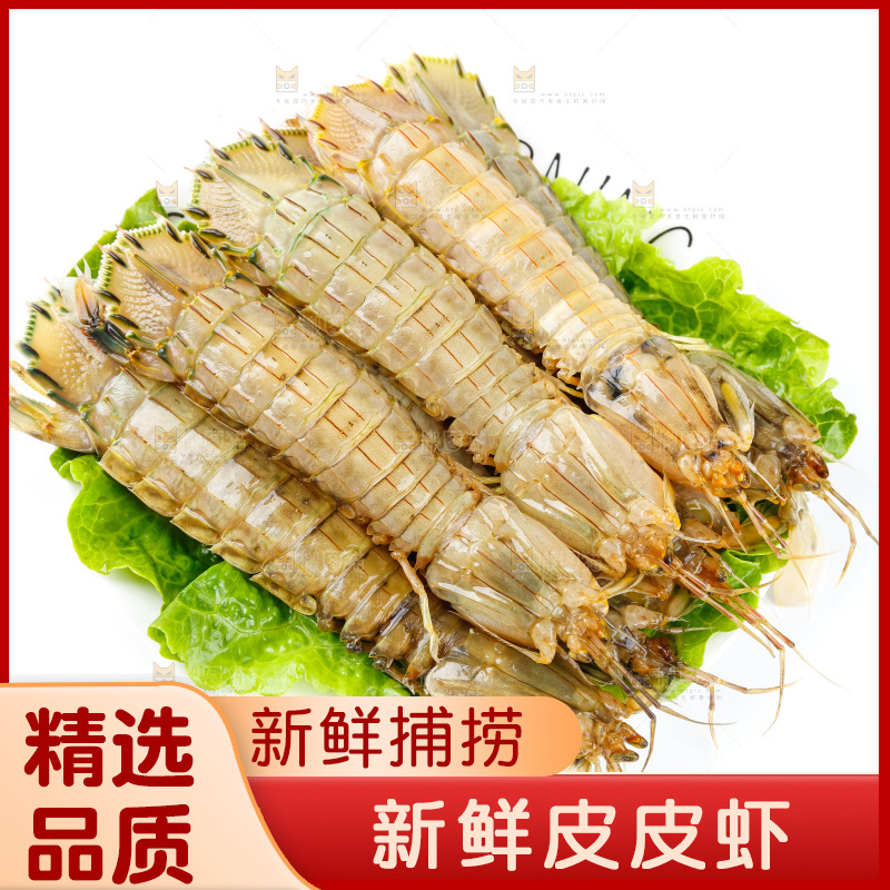 盘子里装着皮皮虾