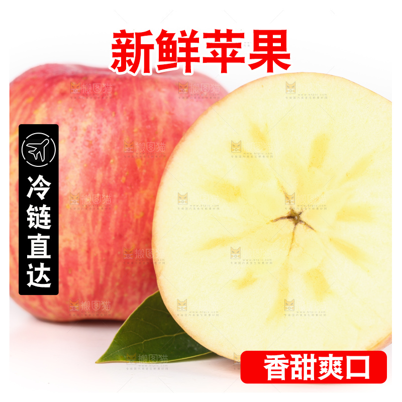 白底上放着冰糖心苹果