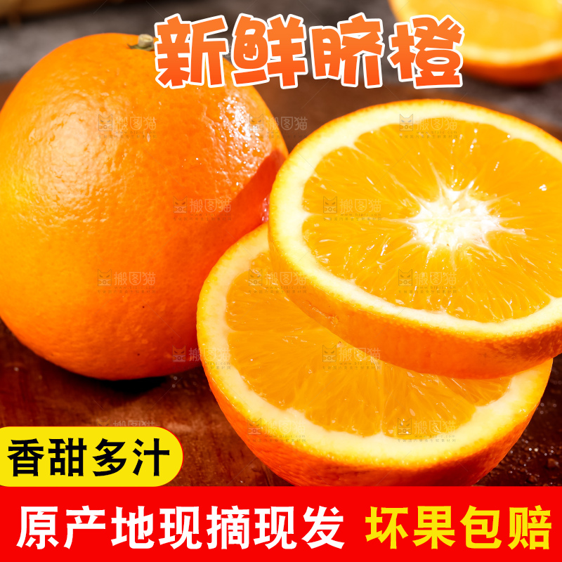 黄板子上的脐橙