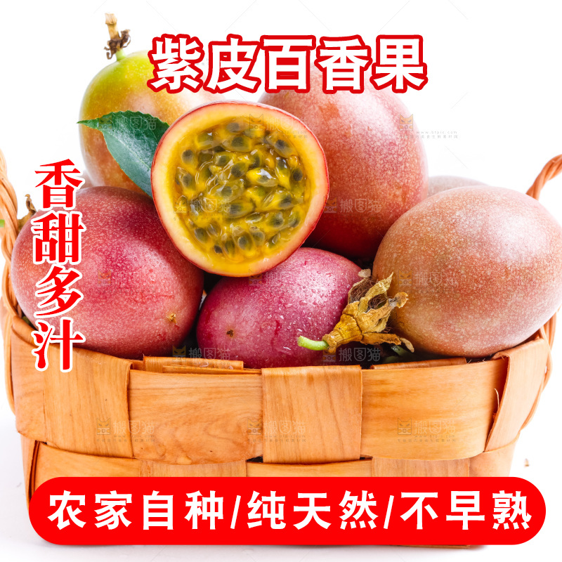 白底上放着一筐广西百香果