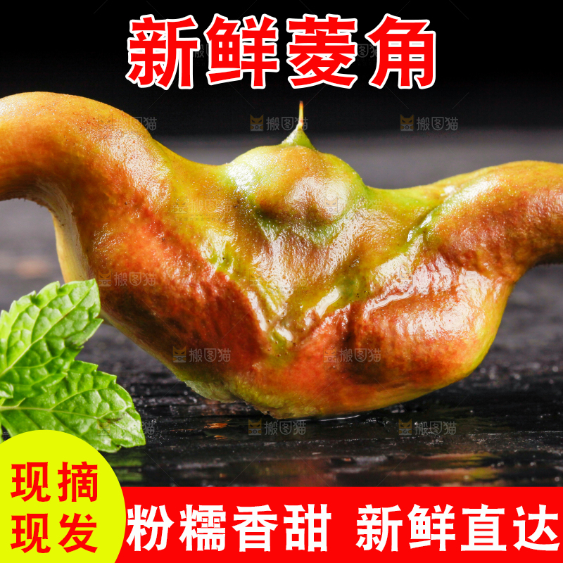 木底上放着菱角