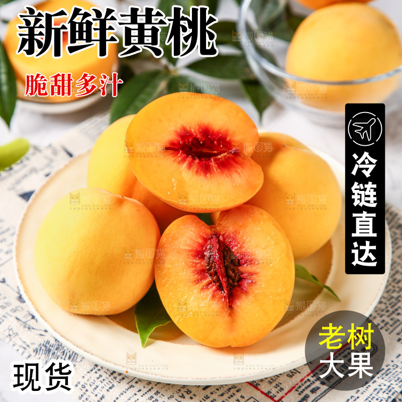 盘子里的毛桃