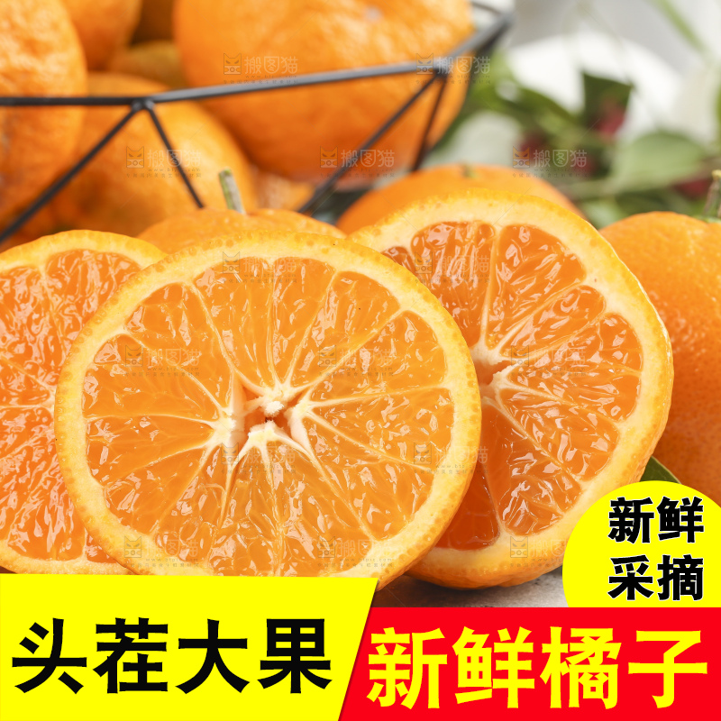 板子上的橘子
