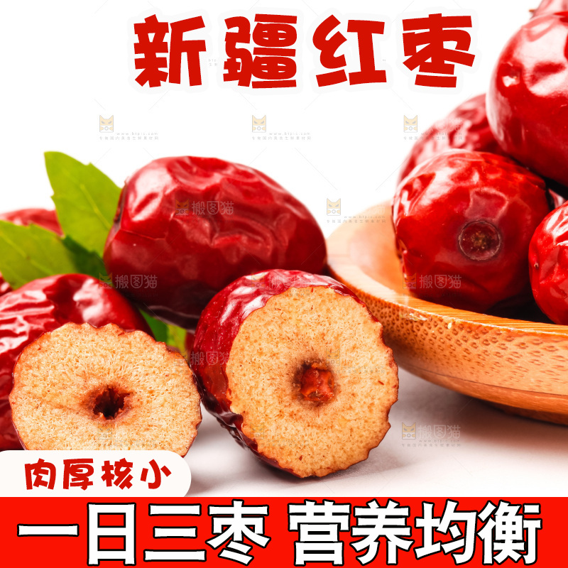 浅底上放着新疆红枣