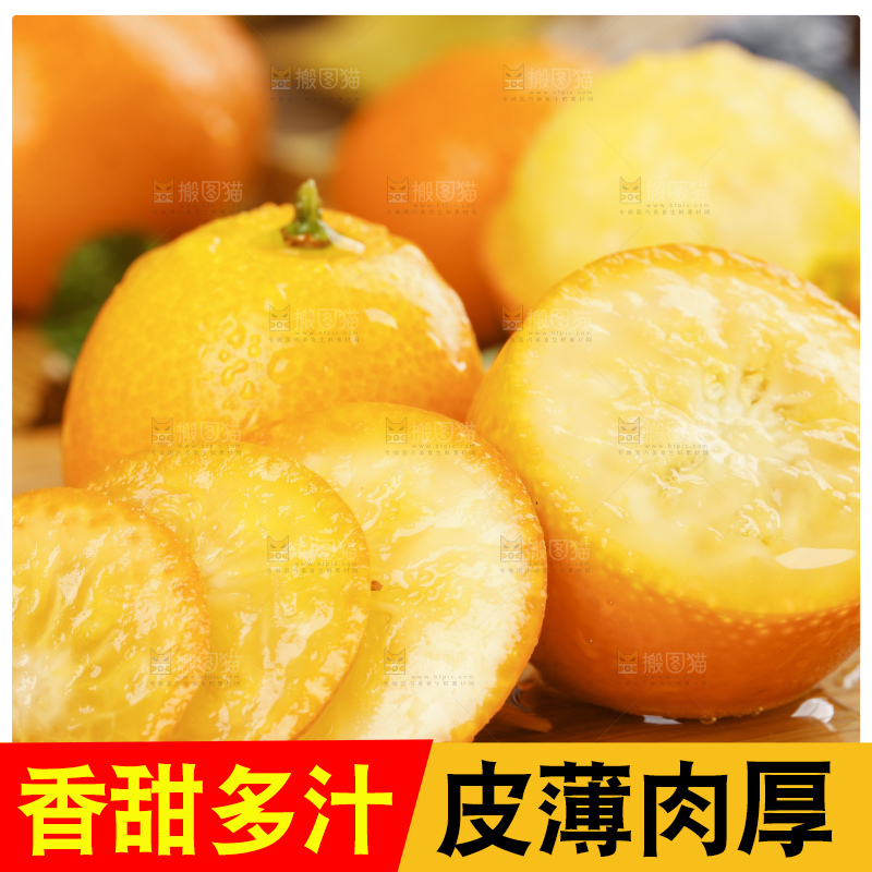 木板上的新鲜金钱桔