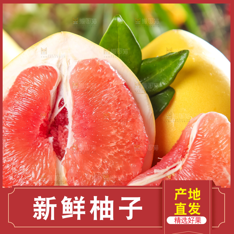 浅底上的红肉柚子