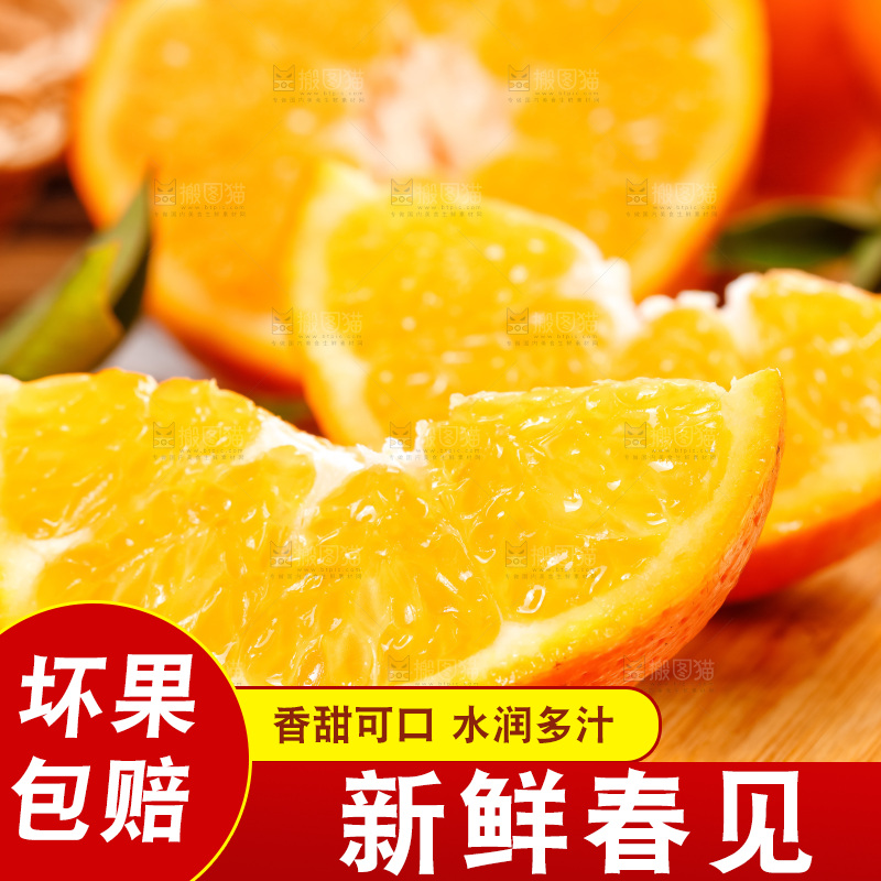 木板上放着耙耙柑