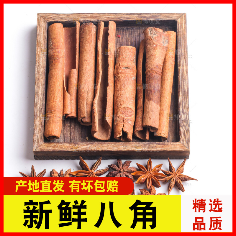 白底上的八角桂皮