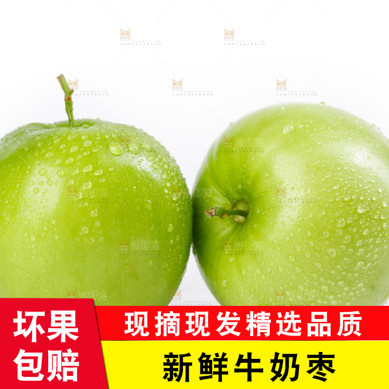牛奶青枣放在白底上