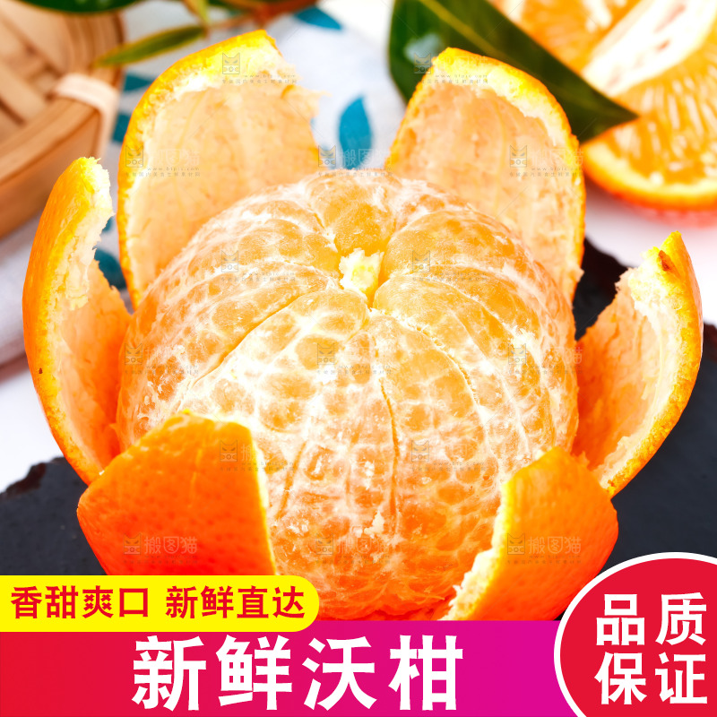 黑石板上的橘柑