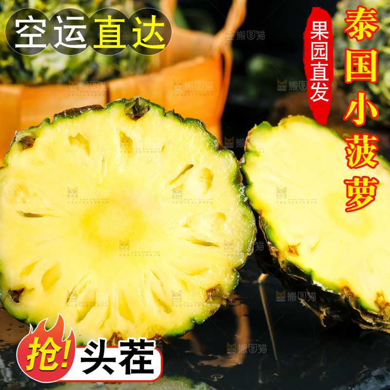 黑石板上的泰国香水小菠萝