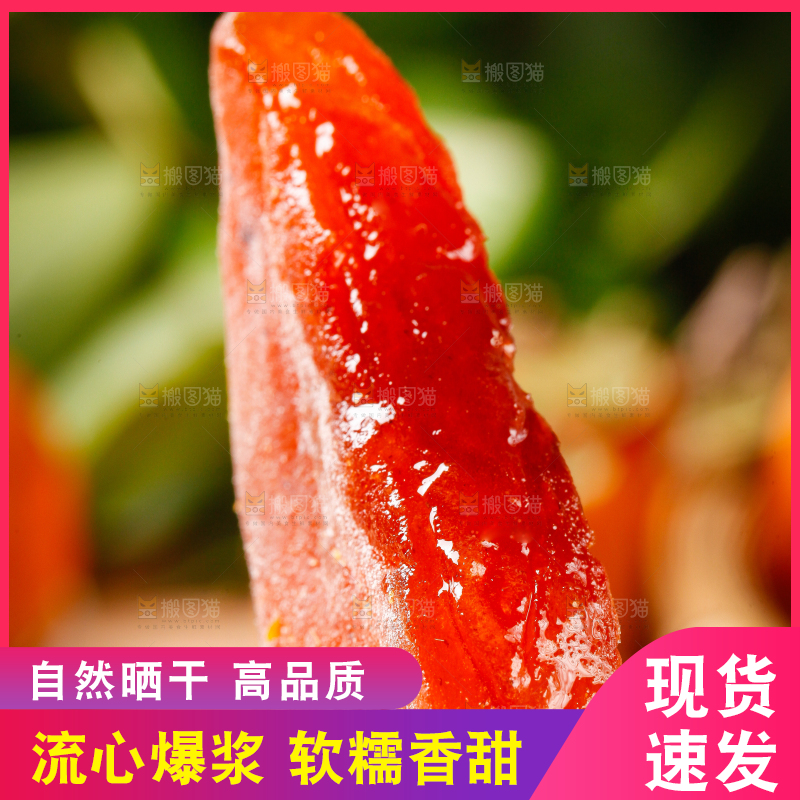 手里拿着柿饼