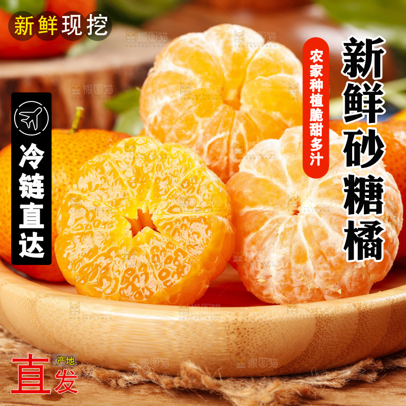 盘子里装着小蜜橘