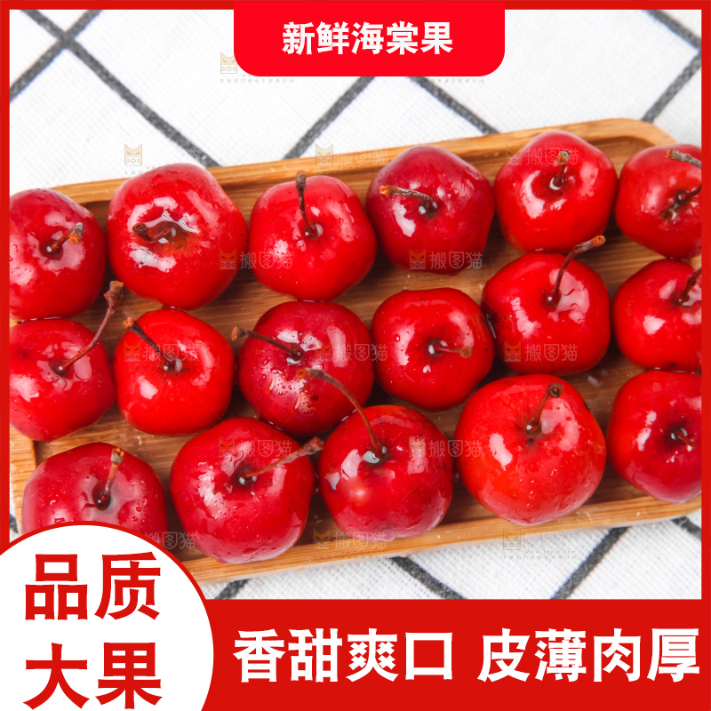盘子里装着海棠果