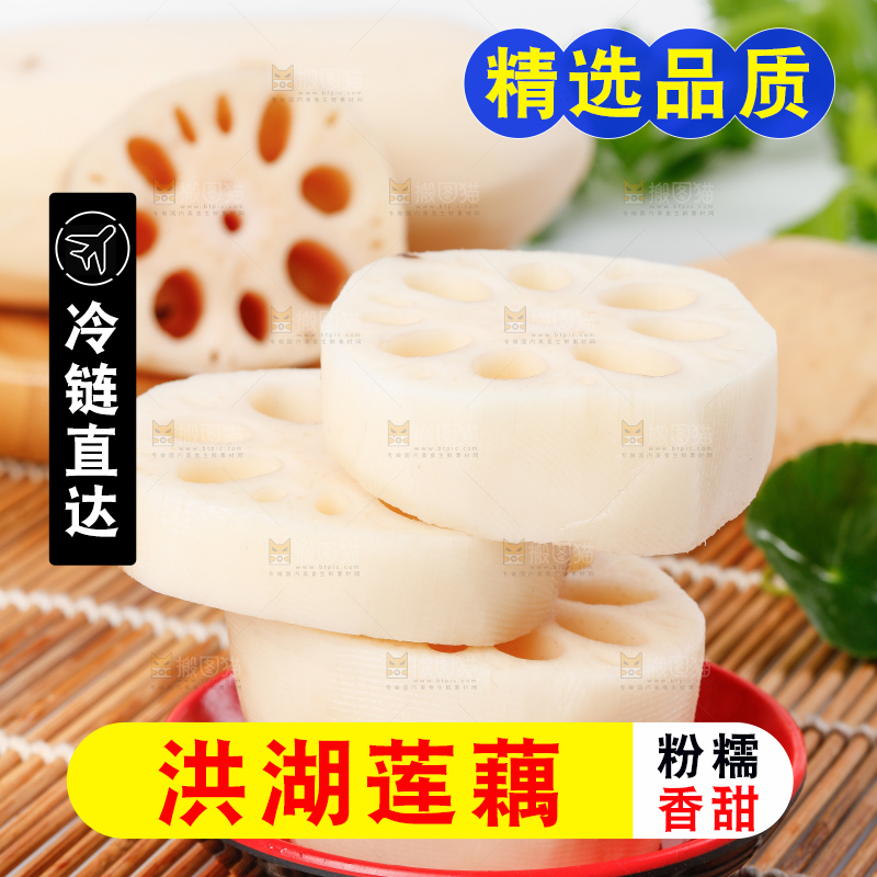 木底上放着切开的粉莲藕