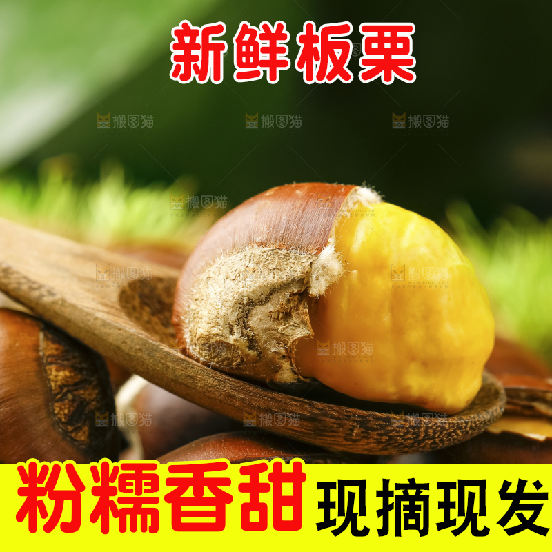 深底上放着新鲜板栗