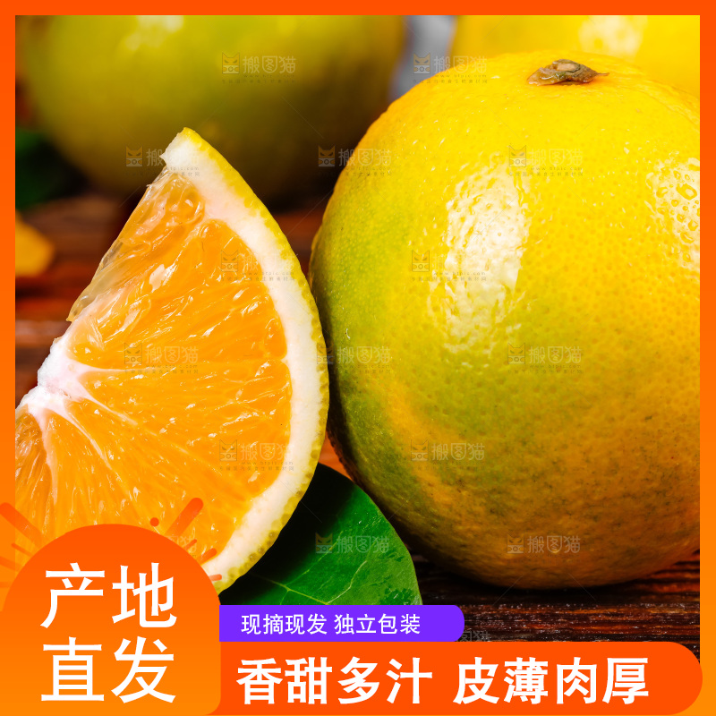 木板上的冰糖橙