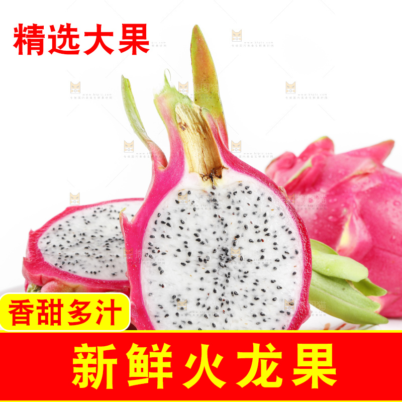 白底上的越南白心火龙果