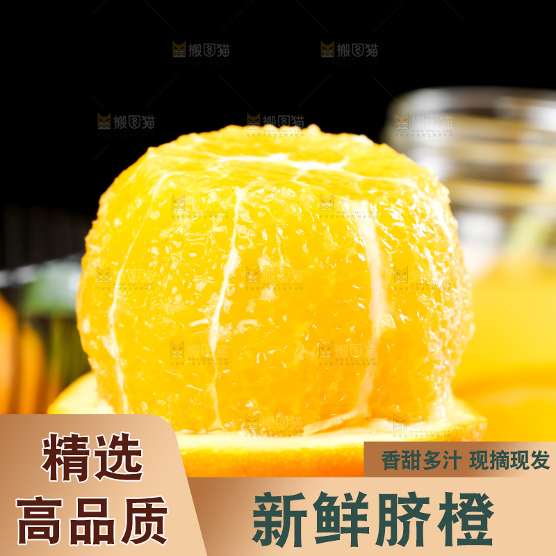 黑石板上的甜橙