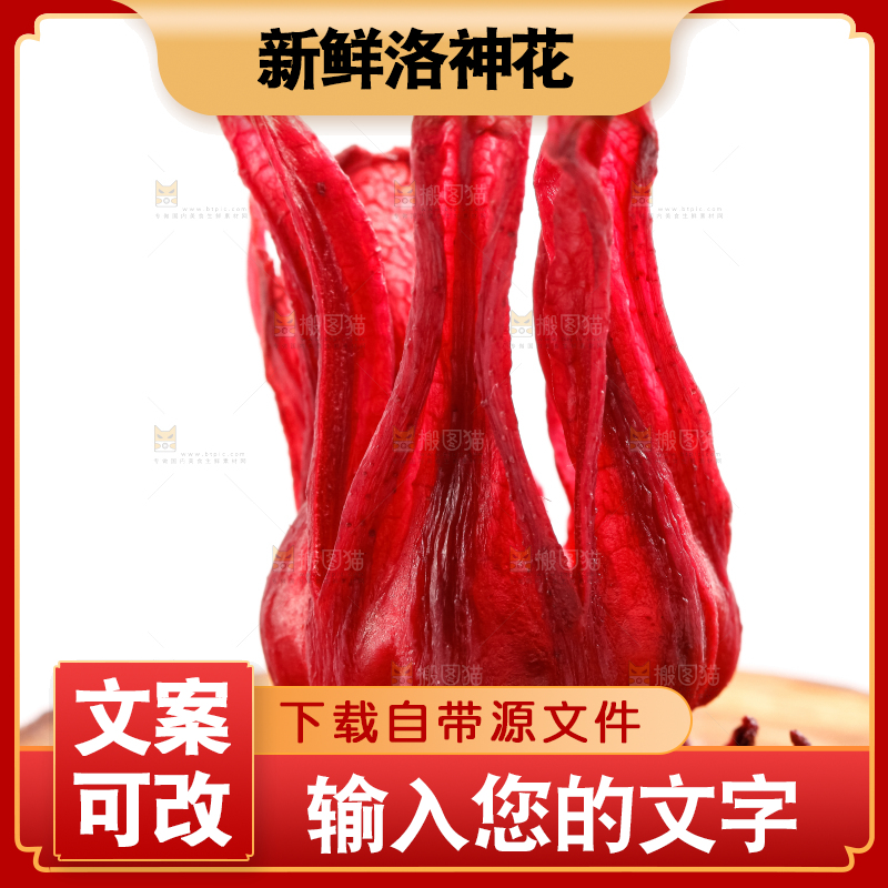 白底上放着玫瑰茄