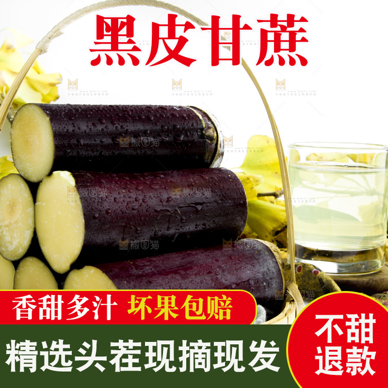 木板上的广西甘蔗
