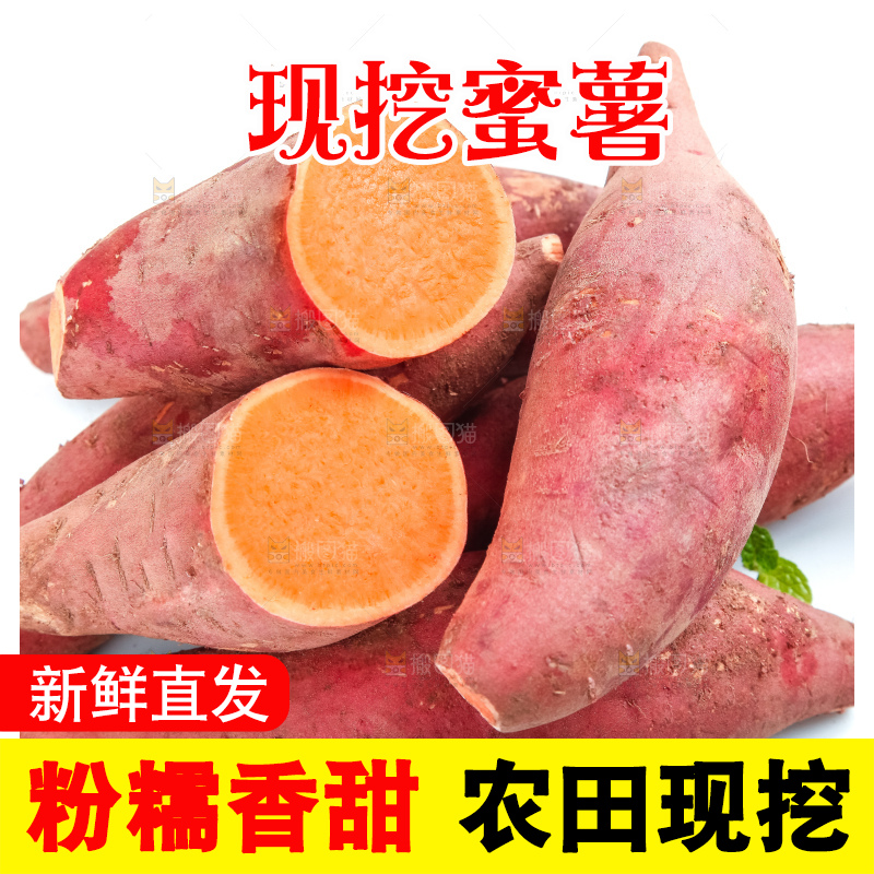 白底上摆放着红薯