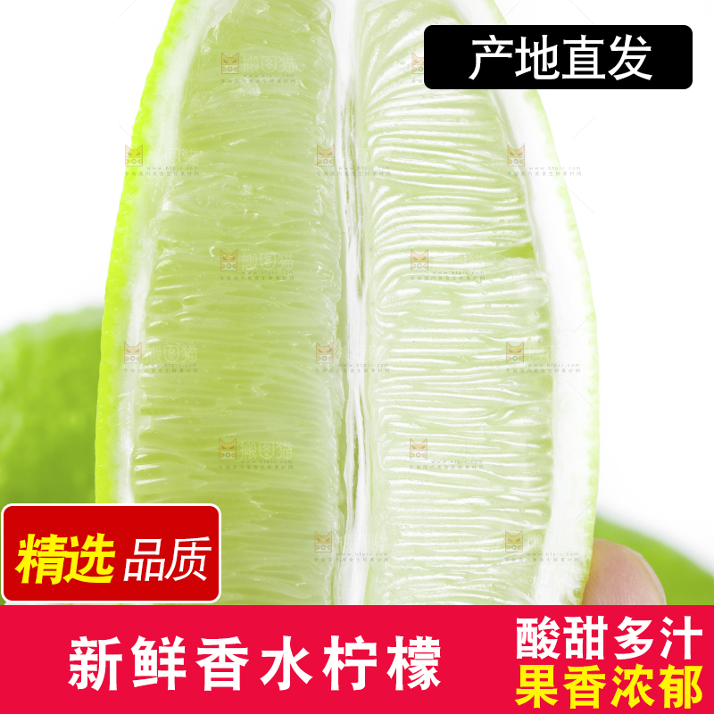 白底上的海南香水柠檬
