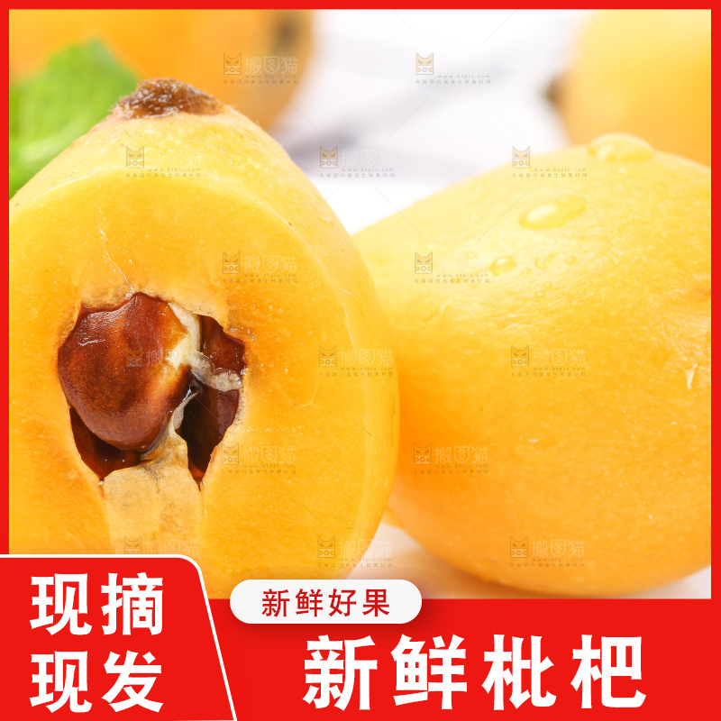 手里拿着新鲜枇杷