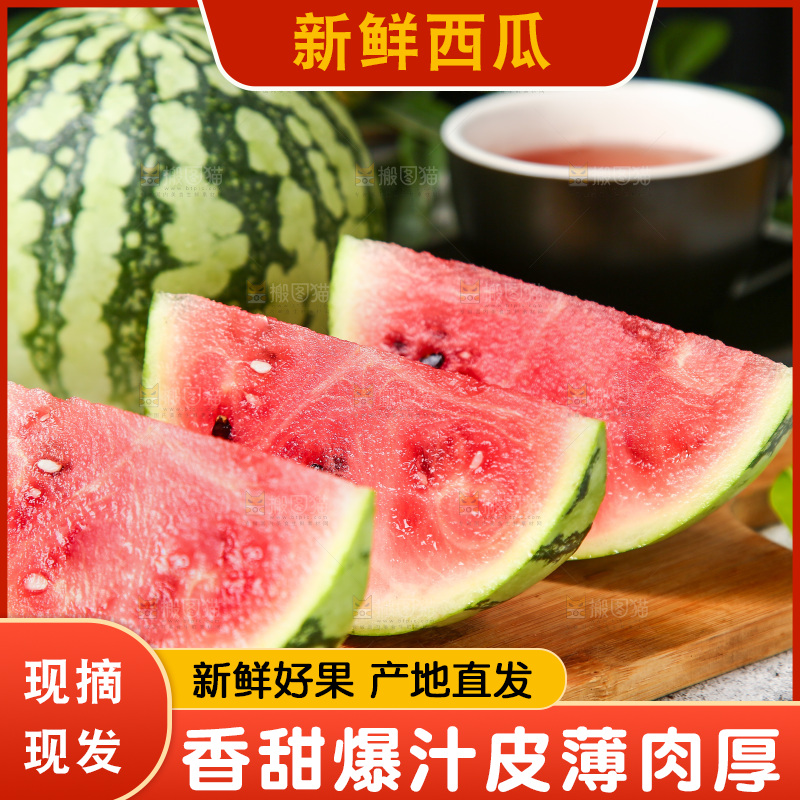 木板上的红心西瓜