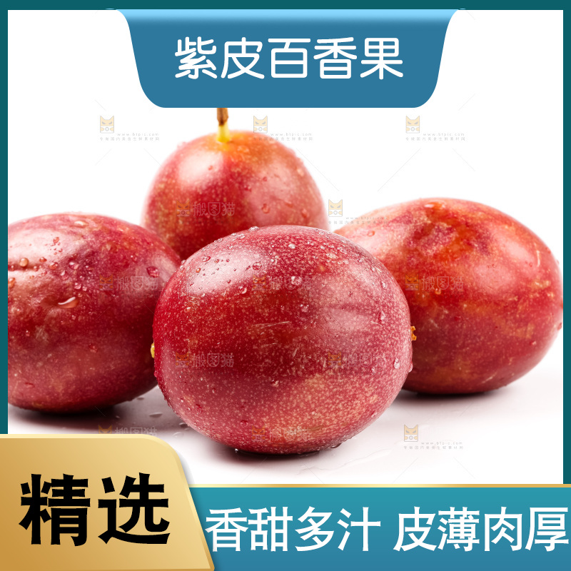 白底上放着广西百香果