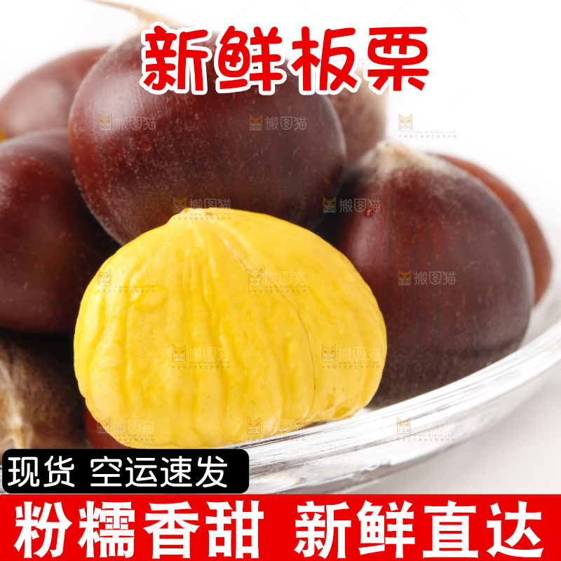 盘子里装着迁西板栗