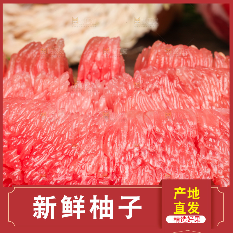木板上放着红心柚
