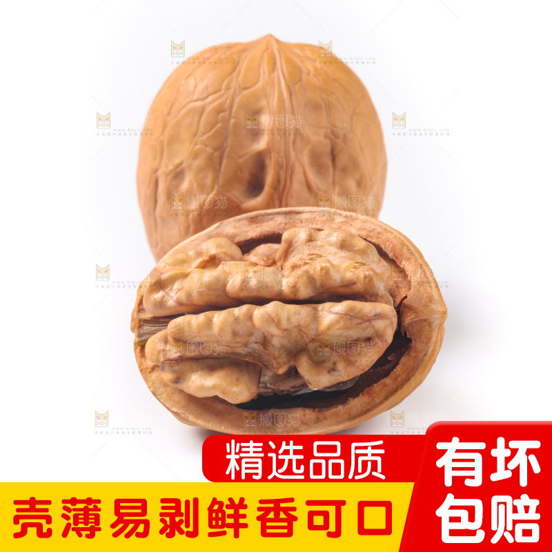 白底上放着新疆核桃