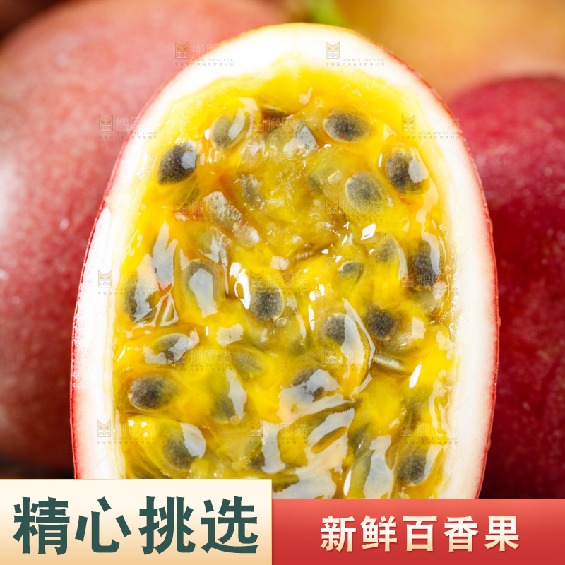 深底上放着切开的广西百香果